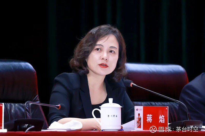 突发!贵州茅台董秘蒋焰被查!