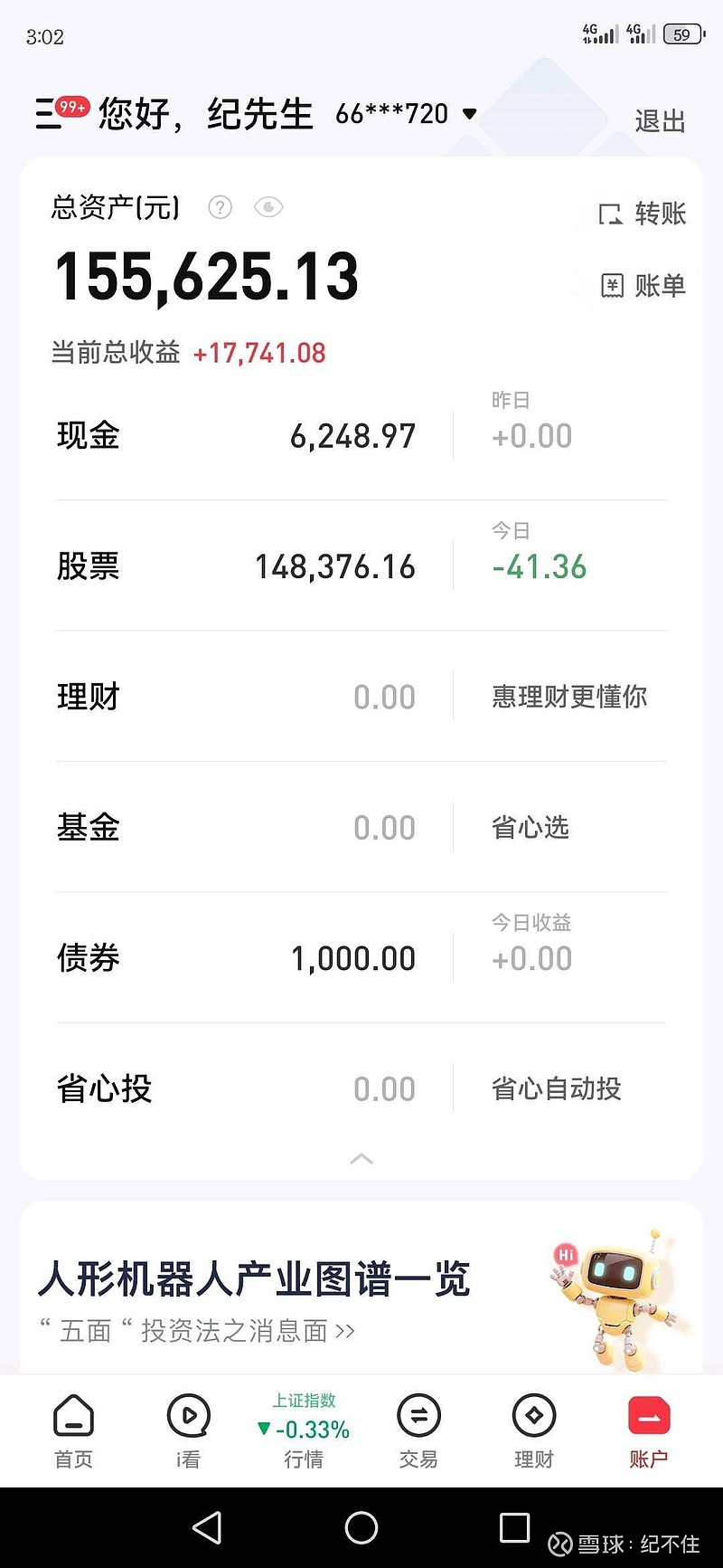 紫金矿业大宗交易成交339.80万元,买方为机构专用席位