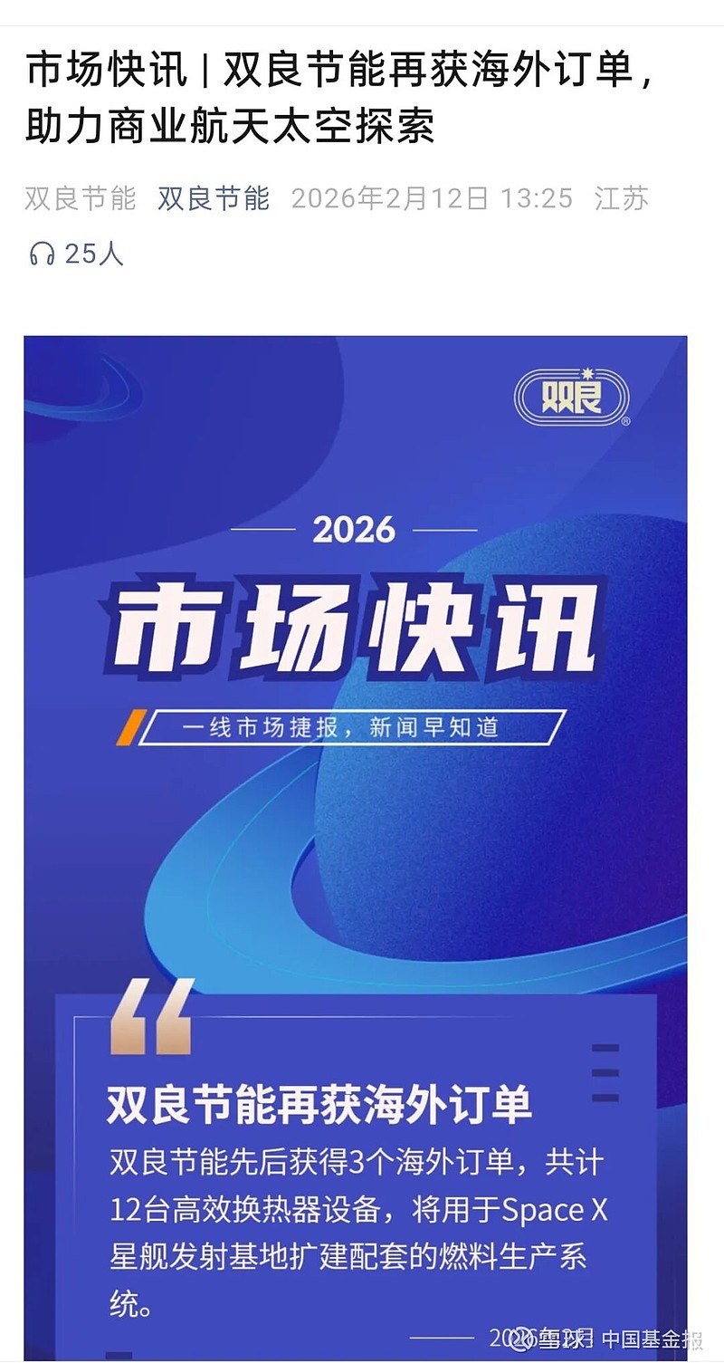 600476,603828,被证监会立案!