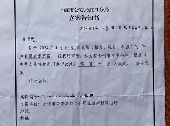600476,603828,被证监会立案!