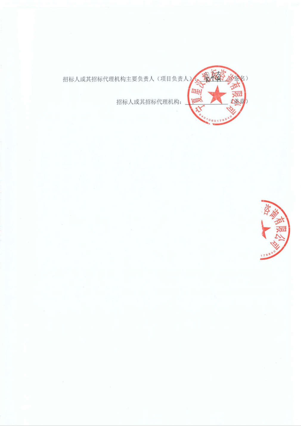 受托管理人：福建阳光集团新增重大诉讼及资产受限情况