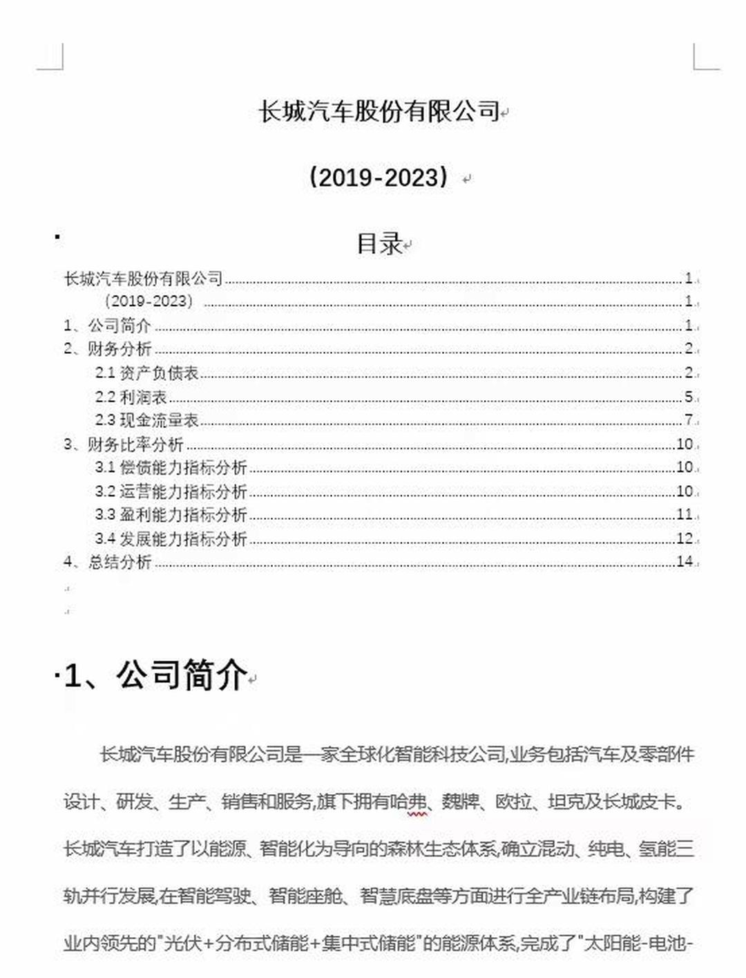 车企超长周期低息方案背后,藏着一笔复杂账单