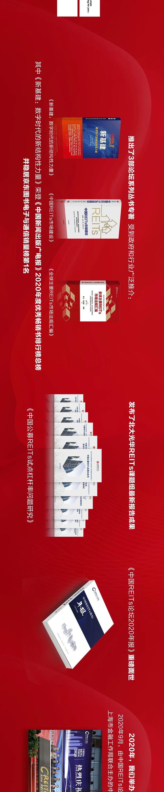 8月1日上市！首单央企气电REITs上市定档