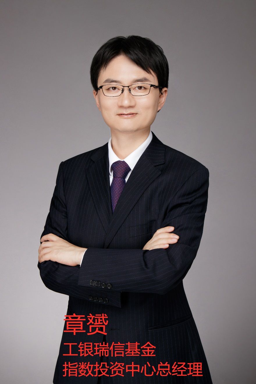 工银瑞信二十载：从权益突围到全球资管百强的长期主义之路