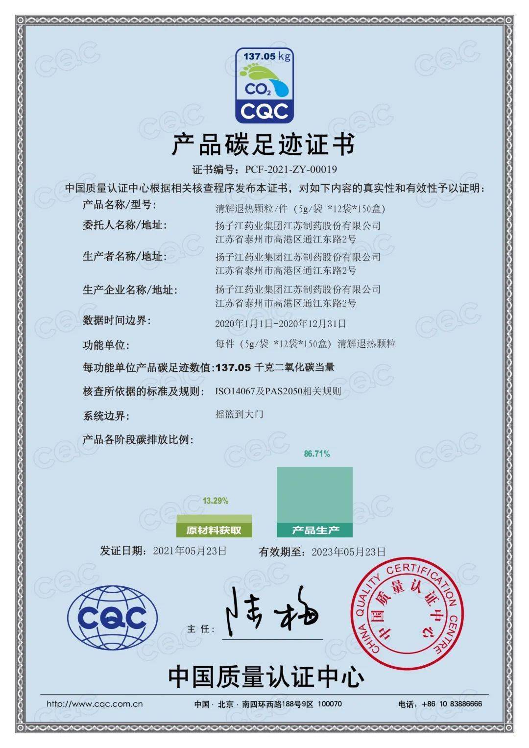 宣泰医药：公司产品获国产保健食品注册证书