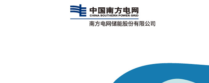 道生天合：储能业务是公司工业胶粘剂产品的重要应用方向之一