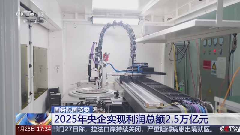 国务院国资委：靠前谋划实施一批重大项目和标志性工程