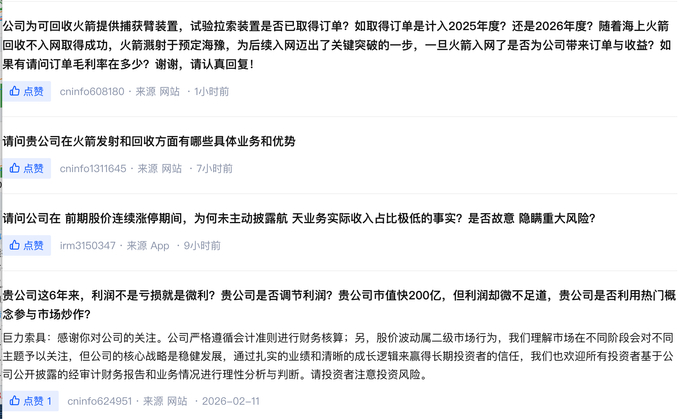 深交所对巨力索具及相关当事人给予通报批评处分