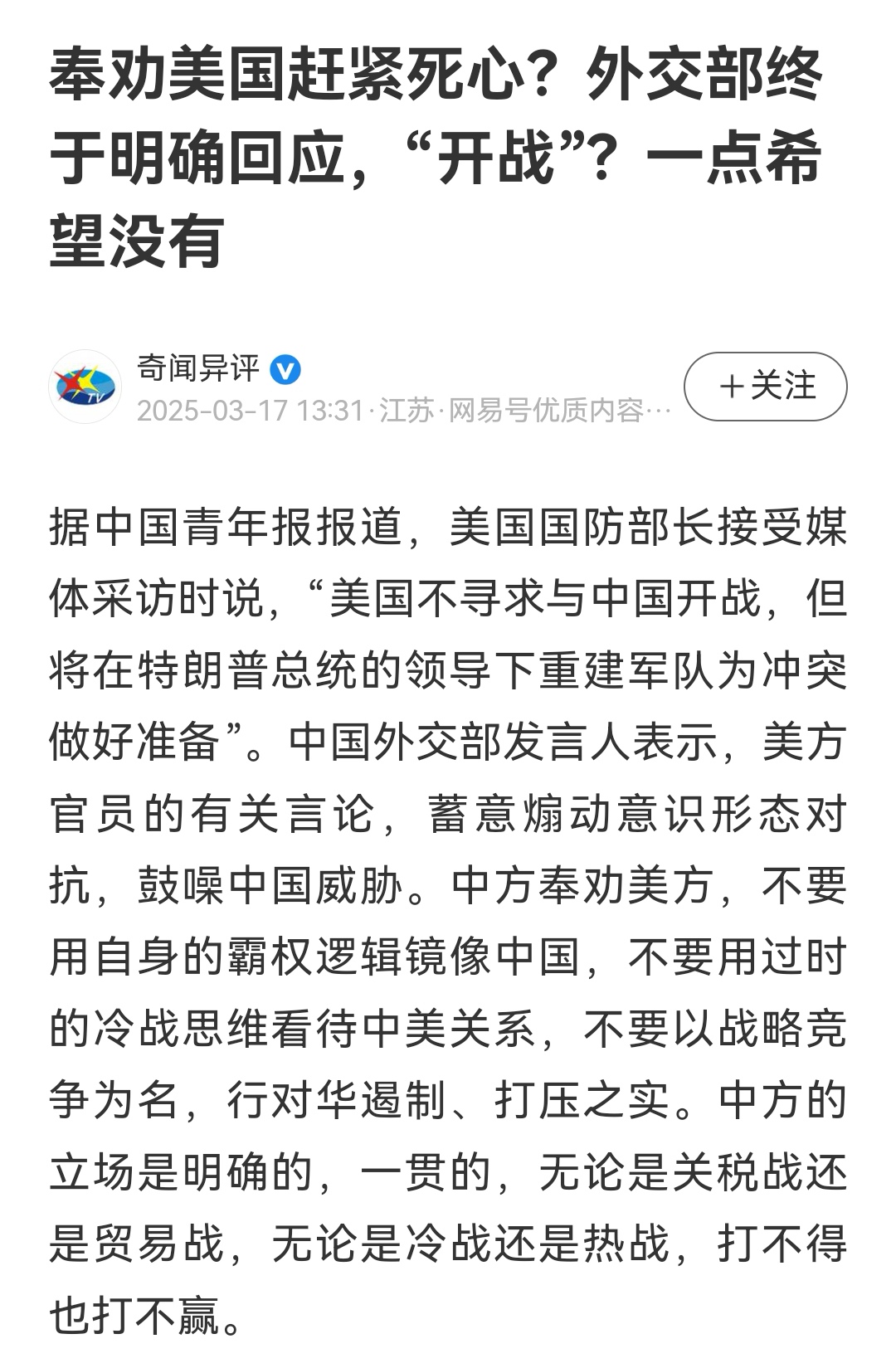 商务部新闻发言人就美近期关税调整举措答记者问