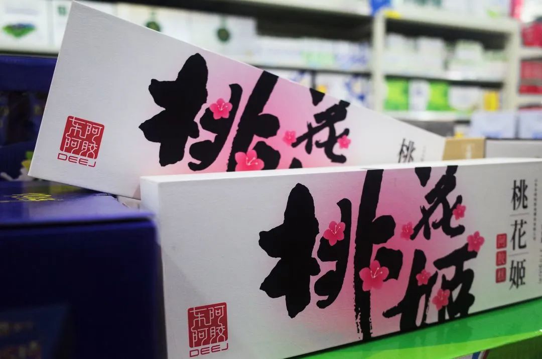 东阿阿胶:拟投资不超过40亿元购买理财产品
