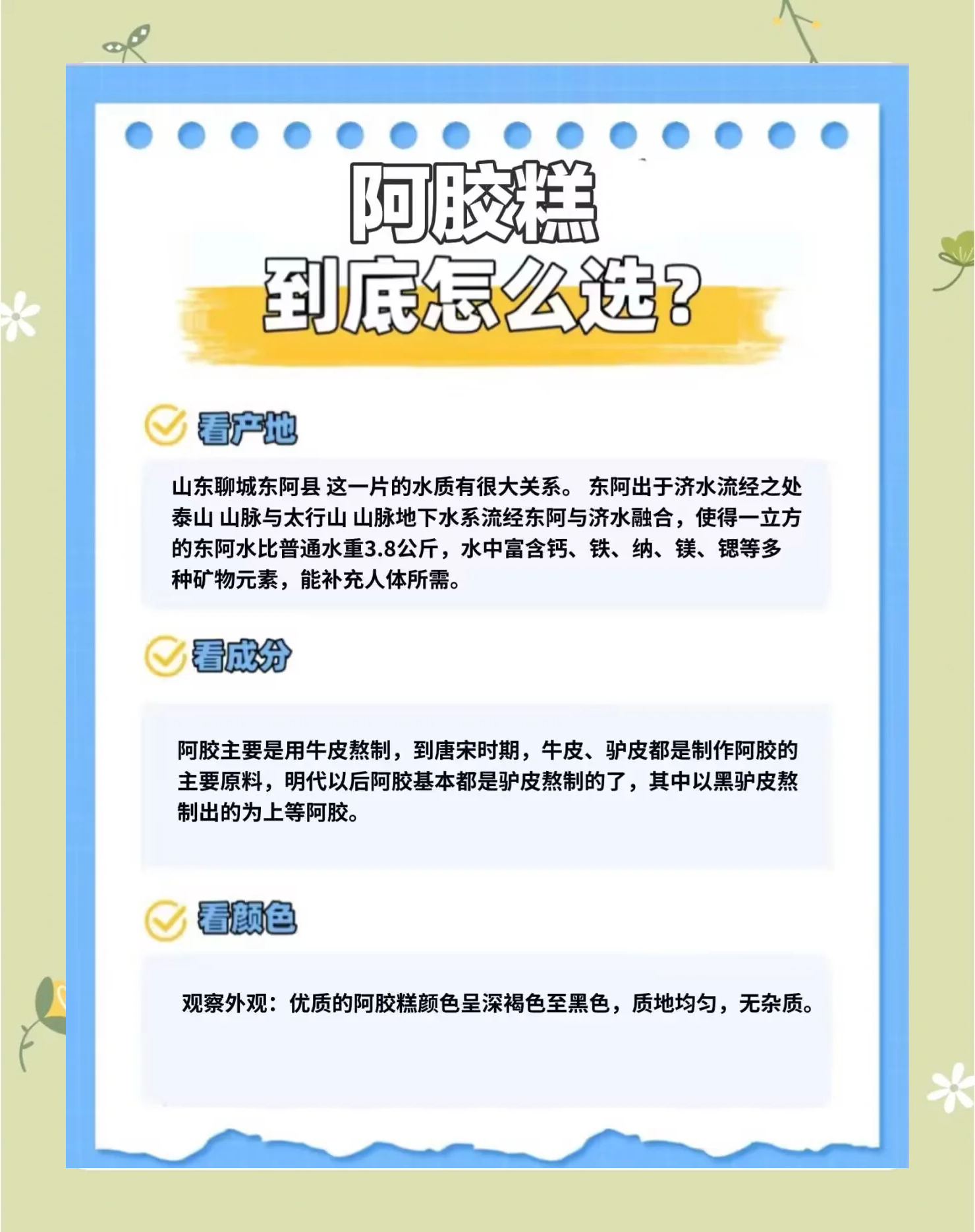 东阿阿胶:拟投资不超过40亿元购买理财产品