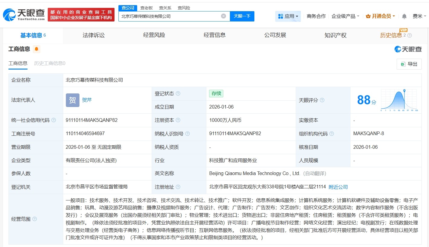 注册资本超449亿！开年首家省级农商银行诞生