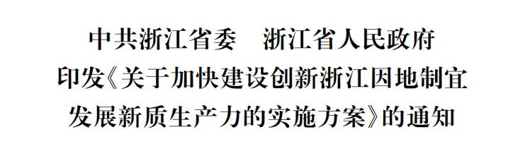 因地制宜发展新质生产力丨从“含新量”到“含金量”,看一张膜的转化之旅