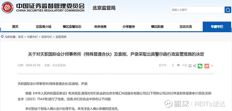华安百联消费REIT举办投资者开放日活动，稳定分红彰显长期价值