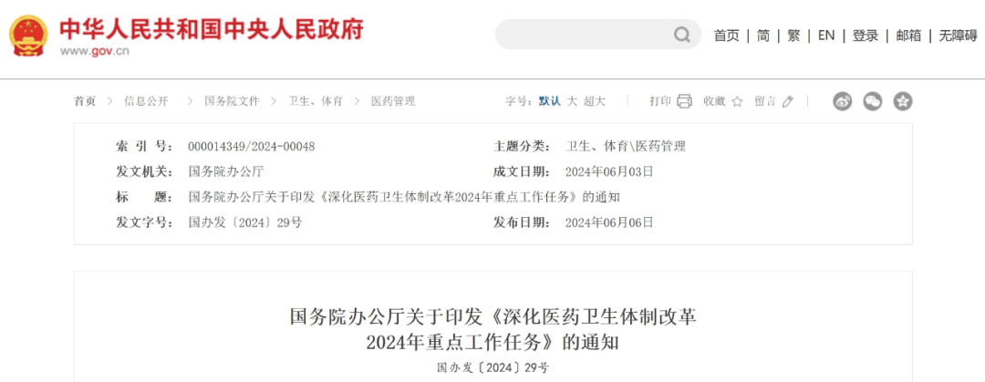越南将持续完善医疗保障体系