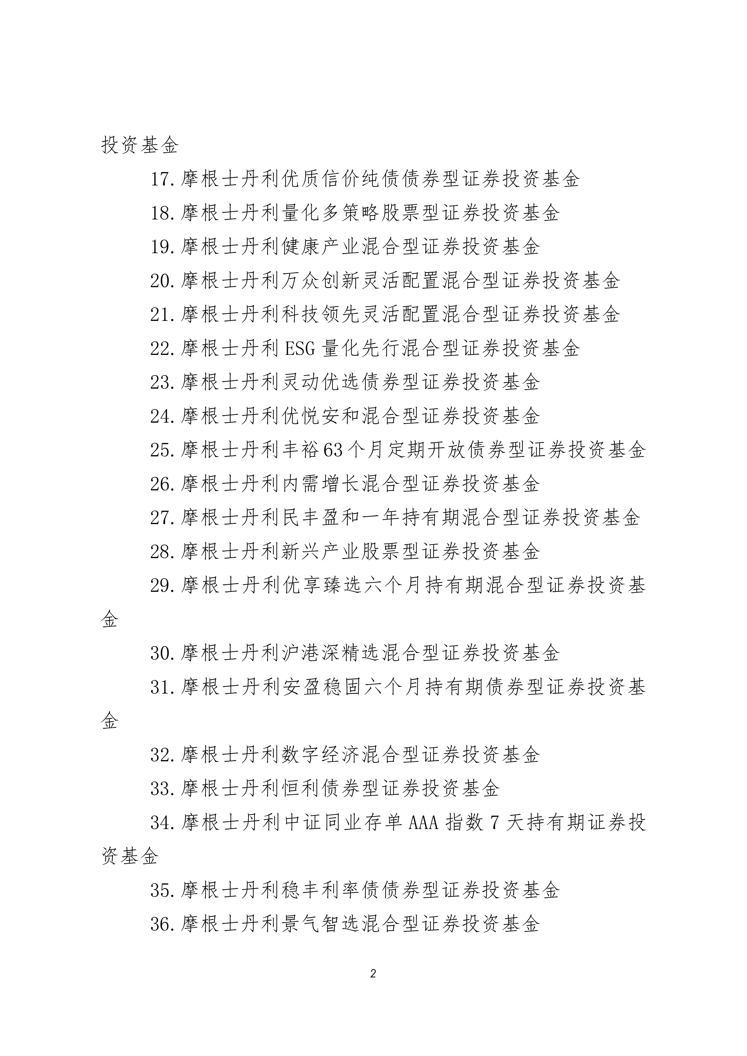 众安在线:2025年经调整归母净利润18亿元,承保利润同比增42.5%