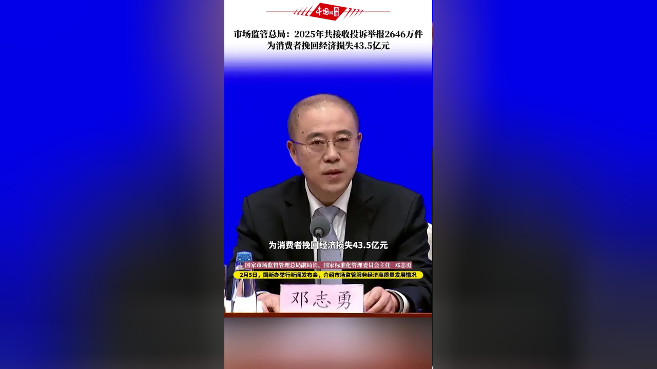 市场监管总局:2025年我国共实施汽车召回190次,涉及车辆684.6万辆