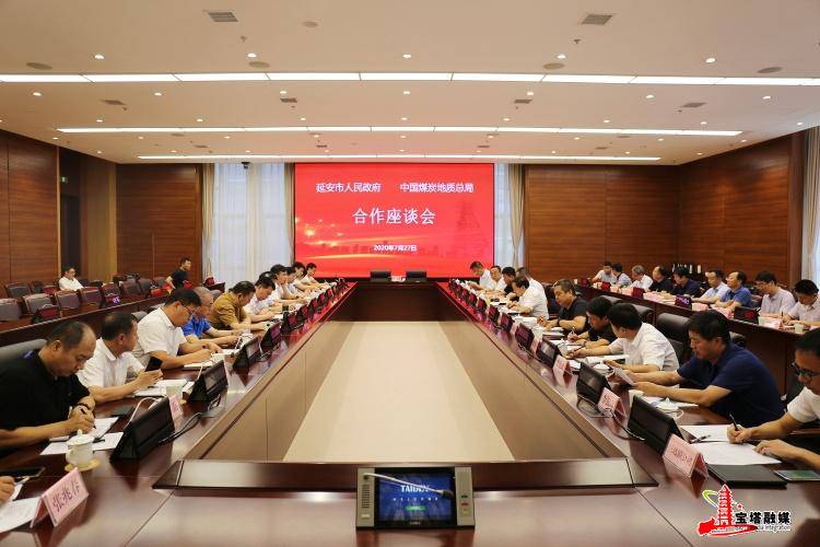 徐鹏与中国煤炭地质总局党委书记贾春曲会谈 进一步深化多领域务实合作