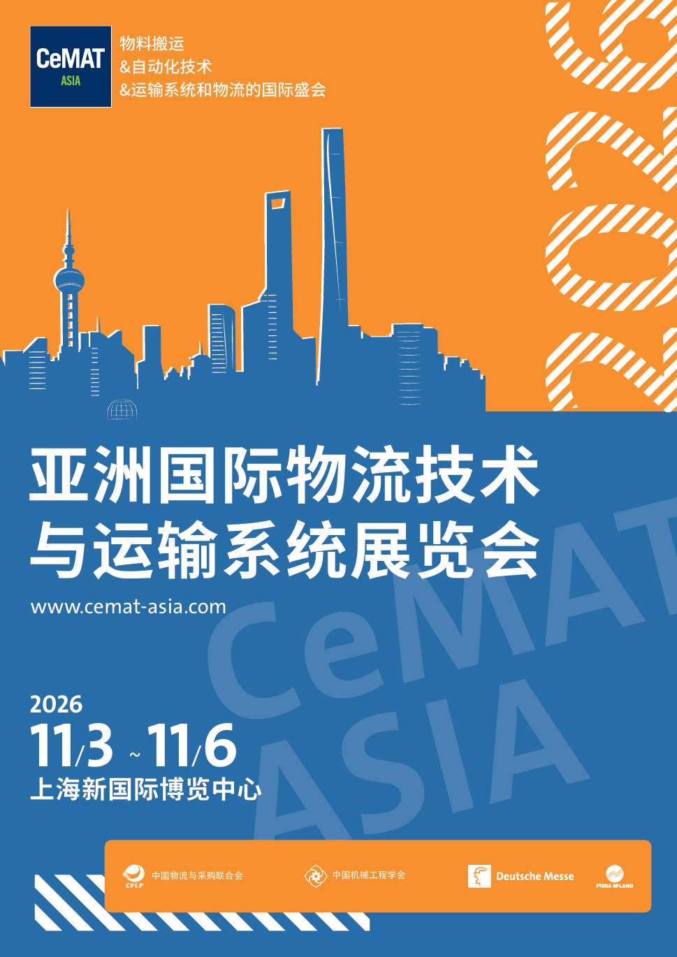 商务部:支持举办具有全球影响力的国际赛事