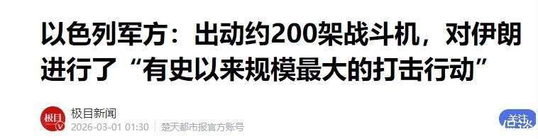 “先发制人”“已经赢了”到“没那么快”“北约就是纸老虎”,特朗普涉伊朗战事说辞“合集”来了!战争进入第4周,还要打多久?