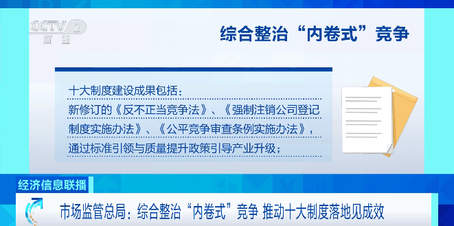 市场监管总局：将深入了解外卖平台竞争行为 研究提出相应处置措施