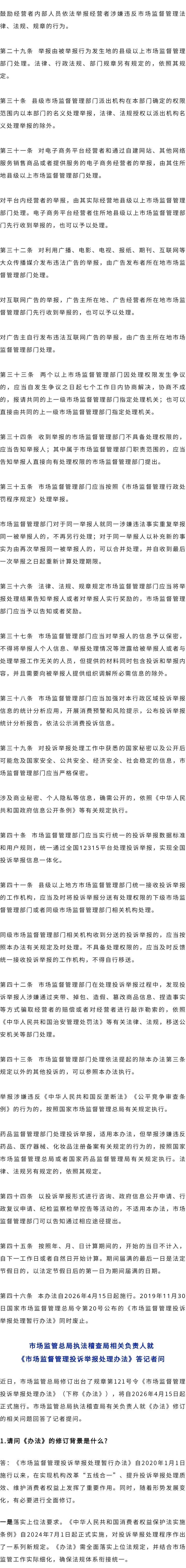 市场监管总局：将深入了解外卖平台竞争行为 研究提出相应处置措施