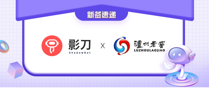 泸州老窖公布“十四五”数智化成绩单:核心单品开瓶突破1.1亿瓶