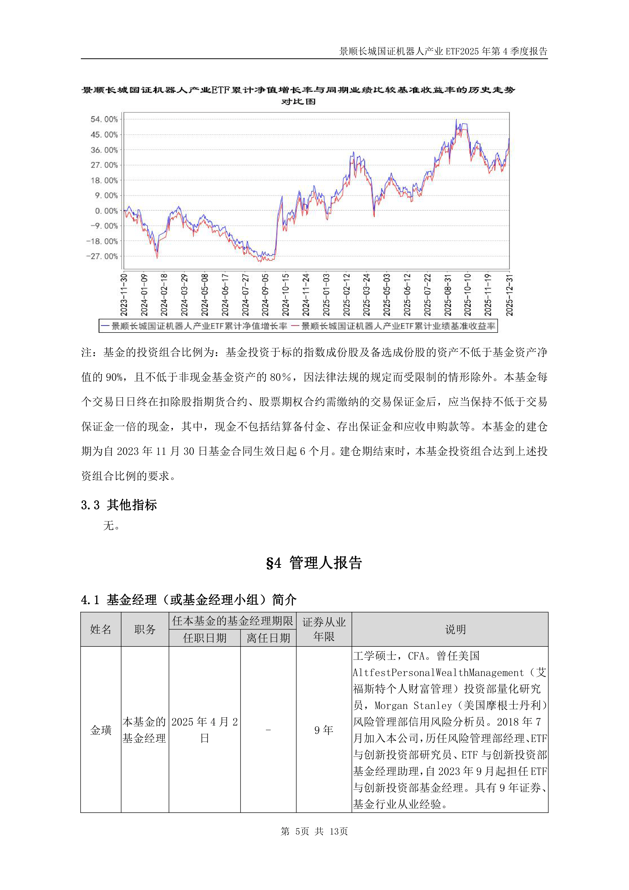杨德龙：2026年资本市场的投资主线
