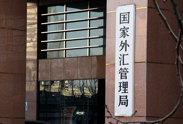 中国人民银行、国家外汇管理局发布《境内企业境外放款管理办法》