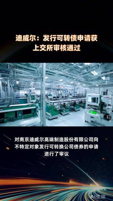 发行提速！可转债发行有望放量