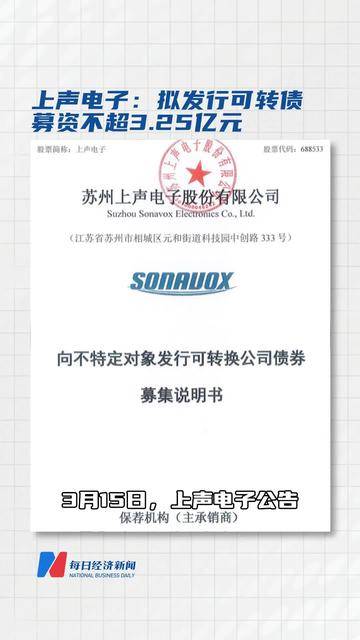 发行提速！可转债发行有望放量