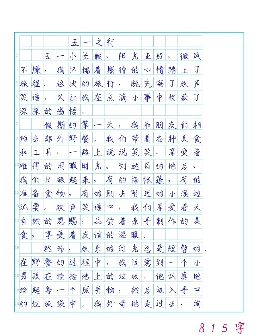 每经热评丨315字“小作文”牵出1300万元罚单 双良节能信披问题本质是独立性问题