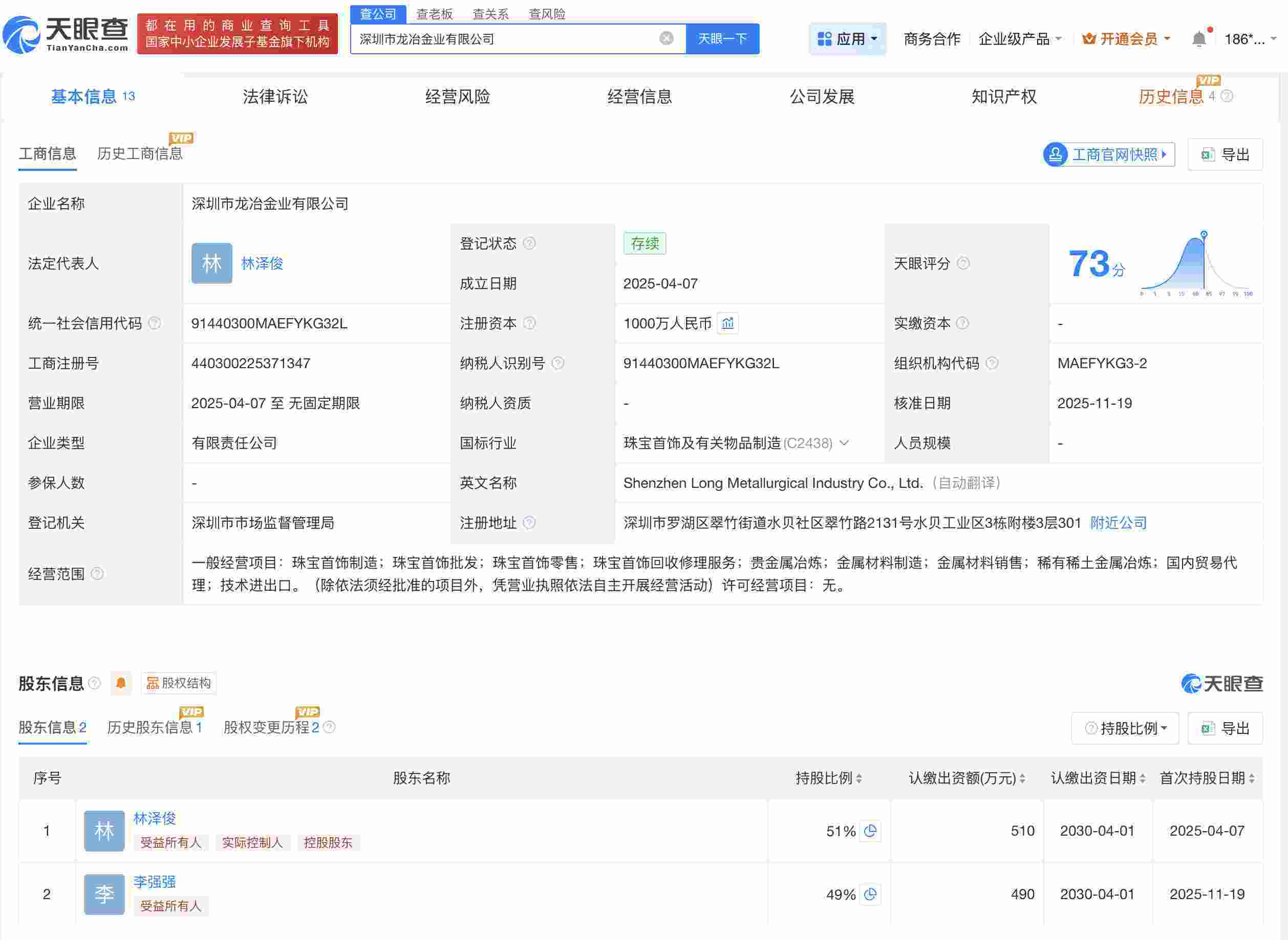 龙图光罩拟募资不超14.6亿元 布局40nm—28nm半导体掩模版产能