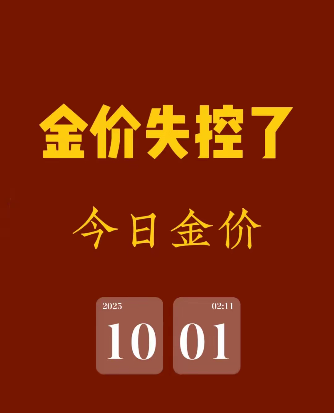 现货黄金一度跌破4100!10Y国债波动区间在1.75-1.9% | 债市日报03.23