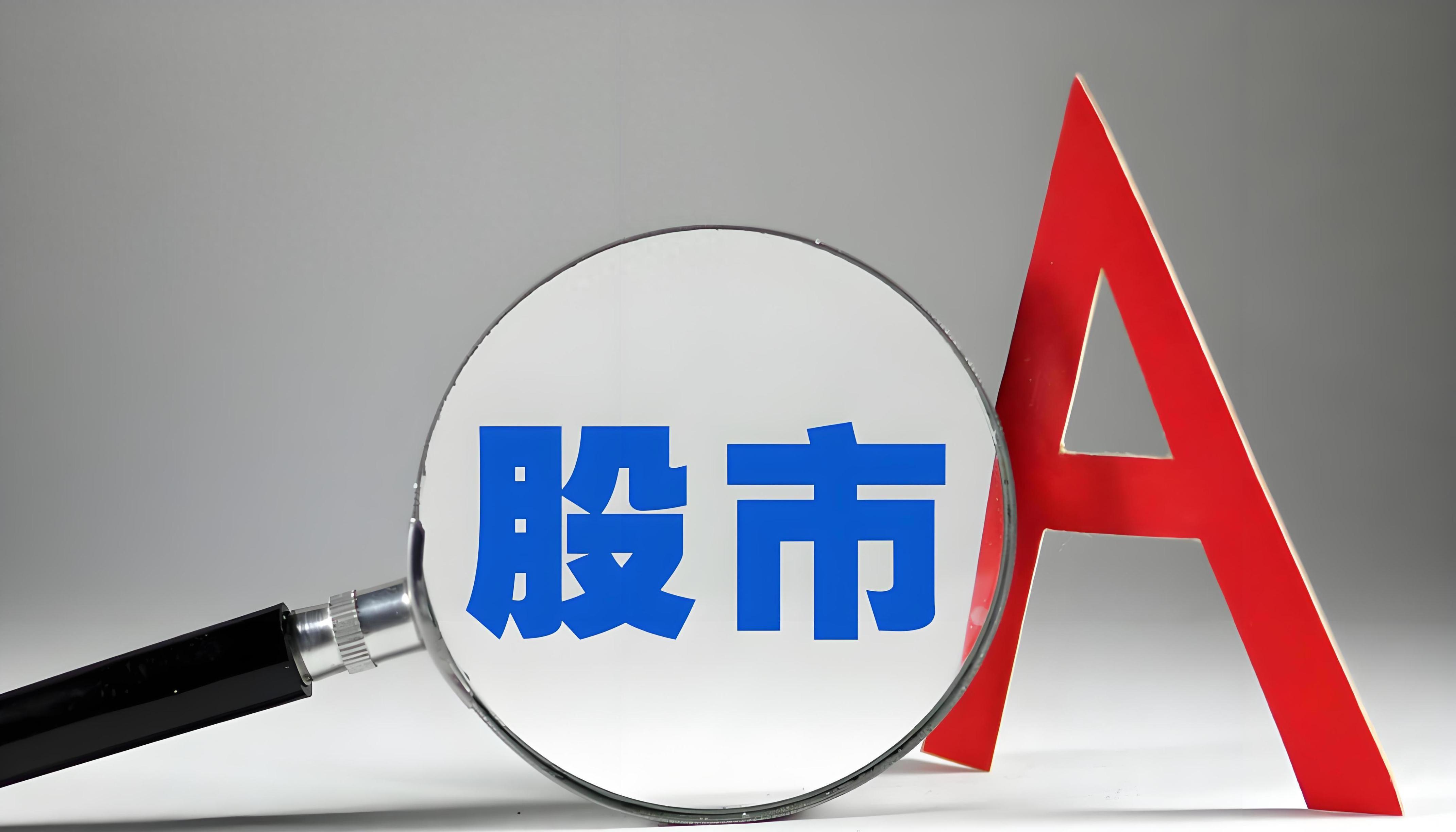 A股反弹略显分化，沪指半日涨0.95%