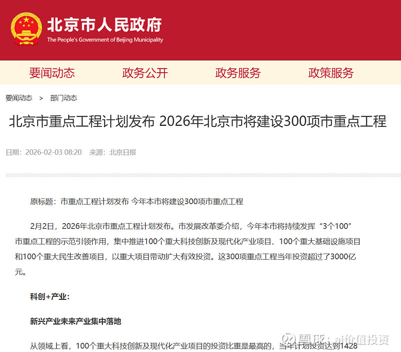 环保板块上扬，雪浪环境20%涨停，恒誉环保等大涨