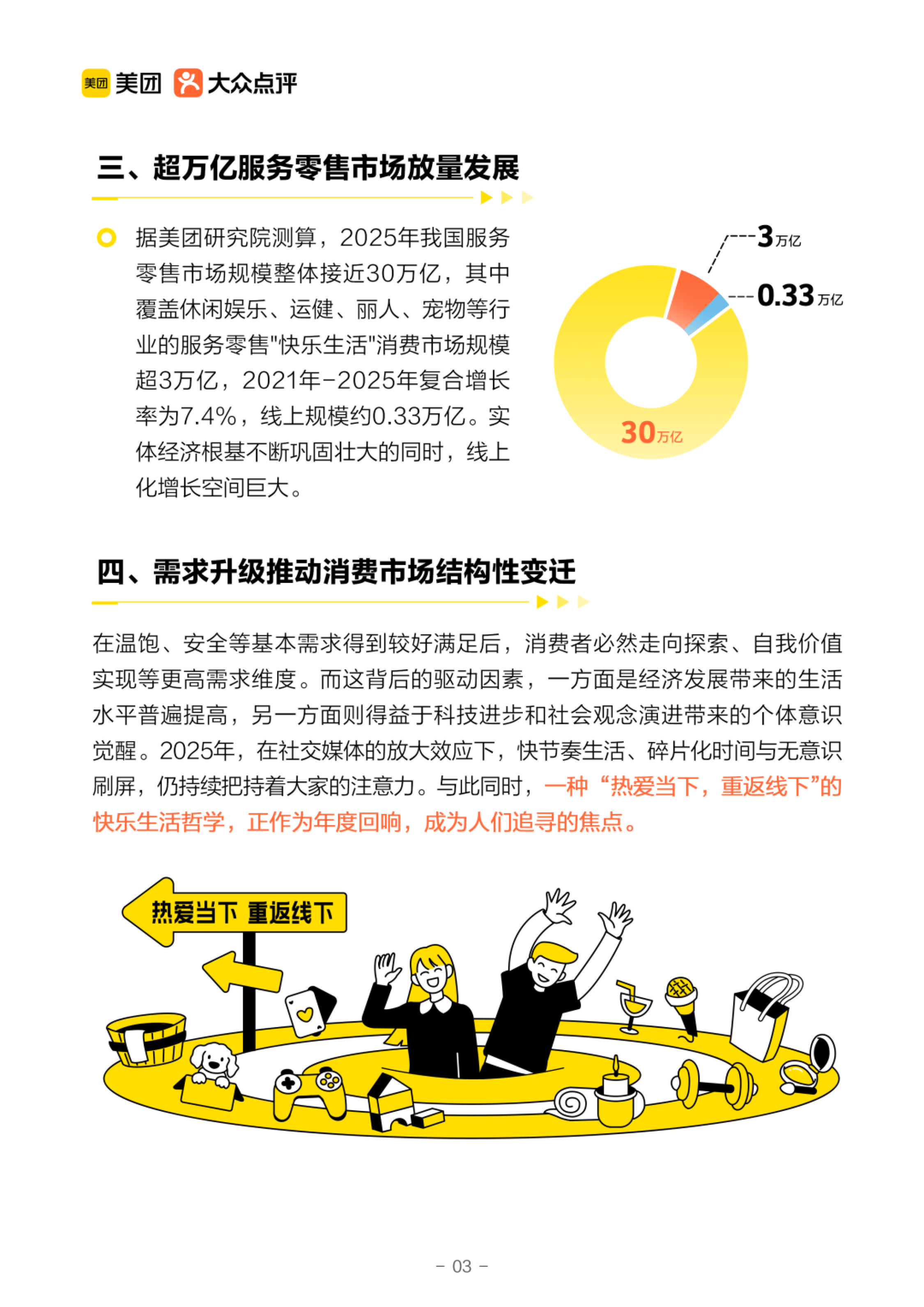 核心业务多线承压,LVMH 2025年遭遇业绩“逆风”,行业回暖下仍出售DFS港澳业务