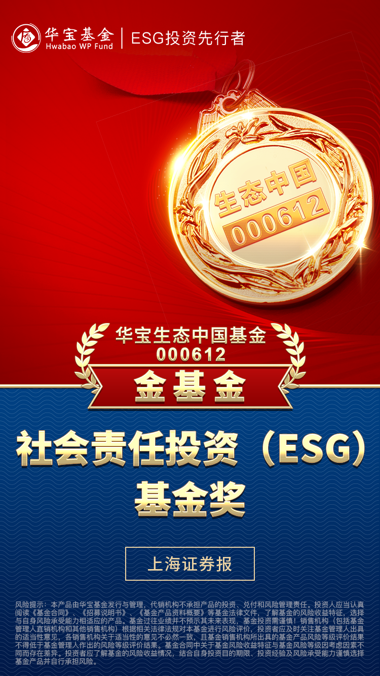 华宝国证石油天然气ETF开启认购