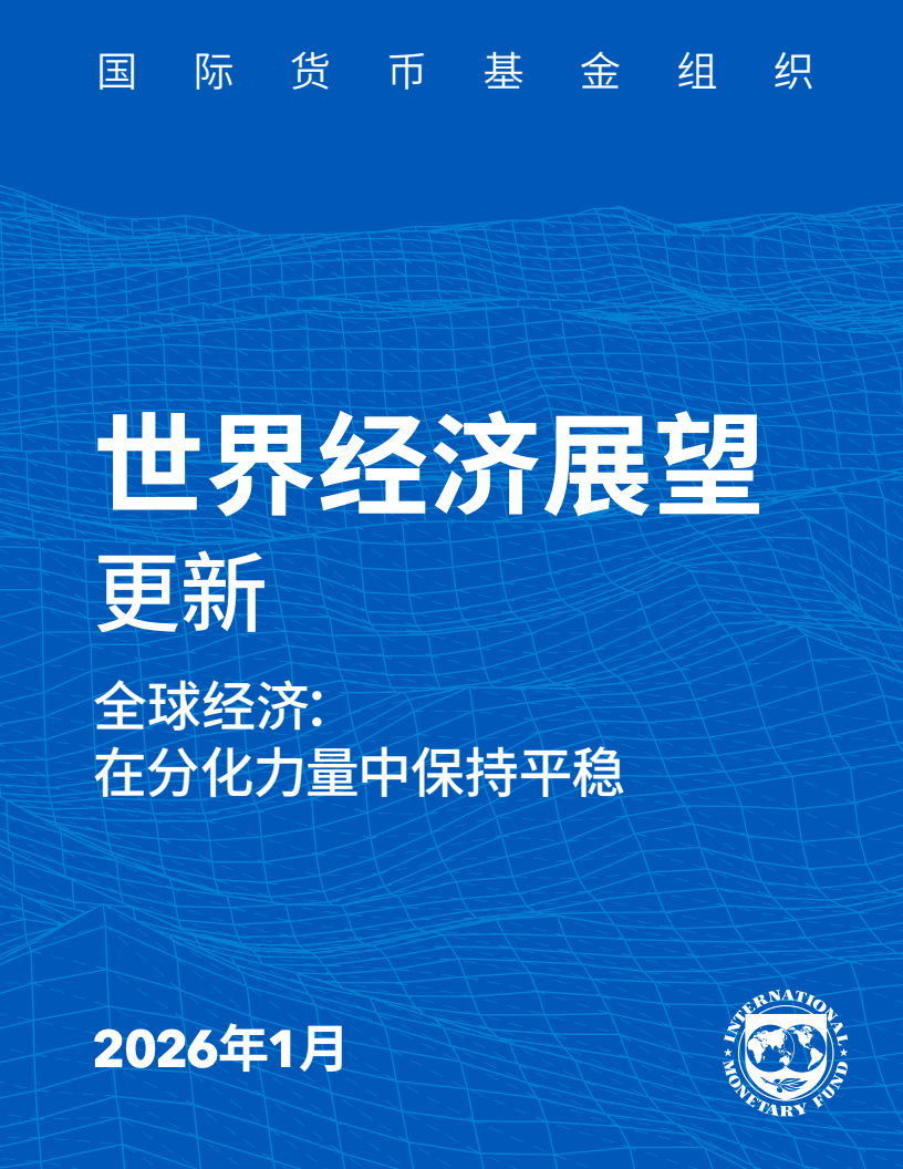 波兰财长称波有望在2026年成为欧盟增长最快的经济体