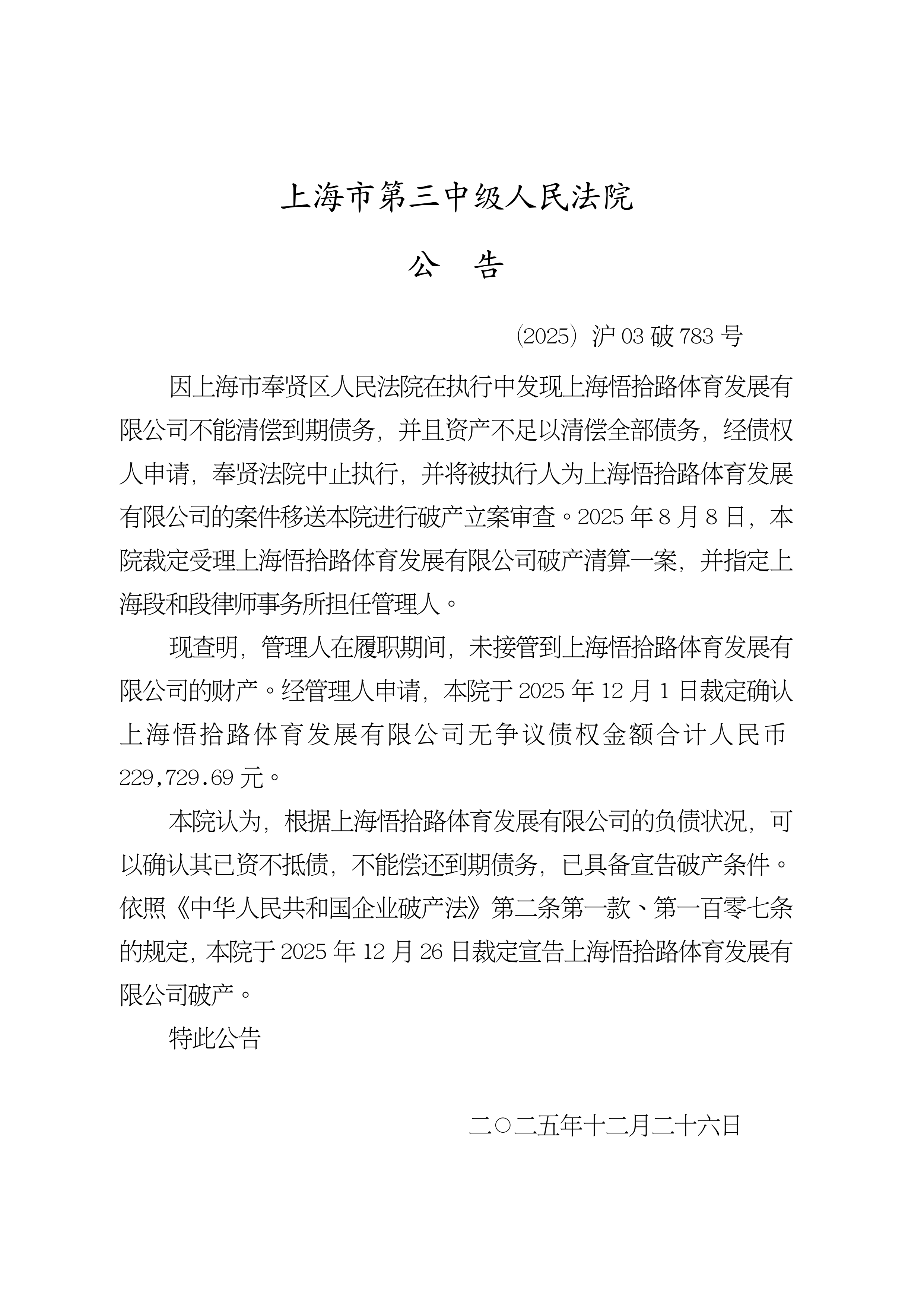 控制权拟变更!002357,明起停牌!