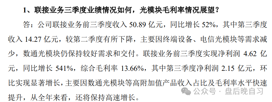 华工科技2025年实现营收、净利双增长