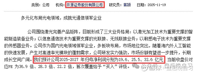 华工科技2025年实现营收、净利双增长