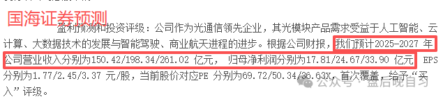 华工科技2025年实现营收、净利双增长