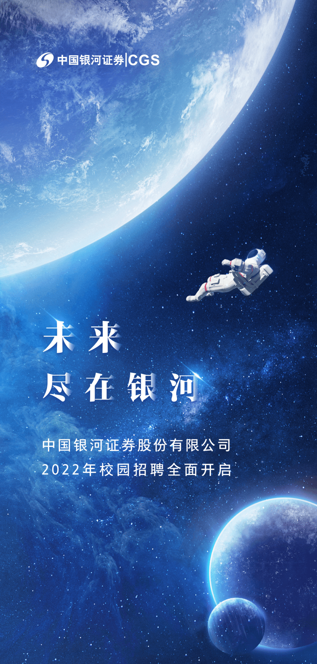 中国银河证券董事长王晟：中国与东盟的创新合作呈现三大新特征
