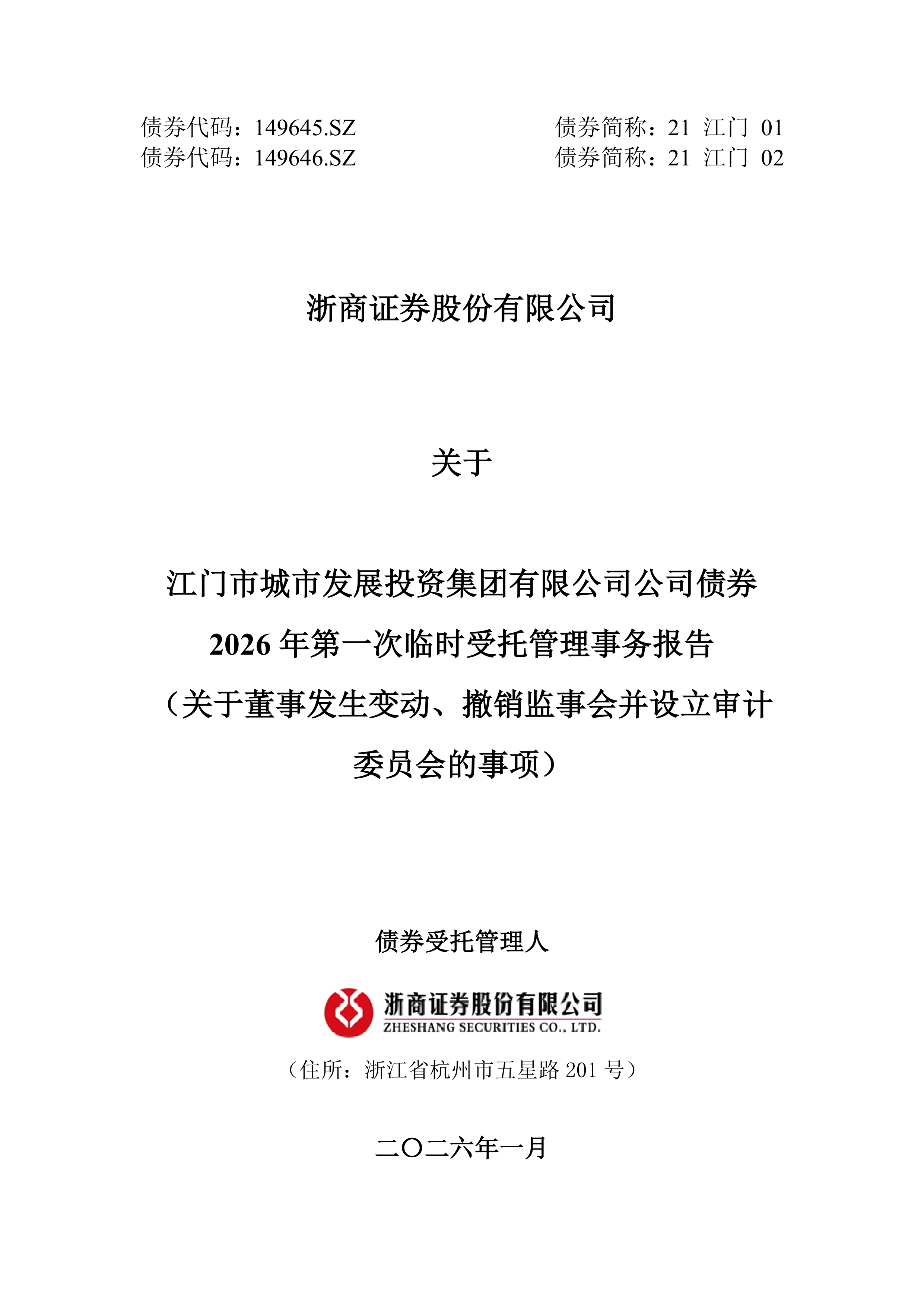 广东宏大：发行公司债券的募集资金拟用于偿还公司有息债务、补充流动资金、股权出资、项目建设、资产收购等