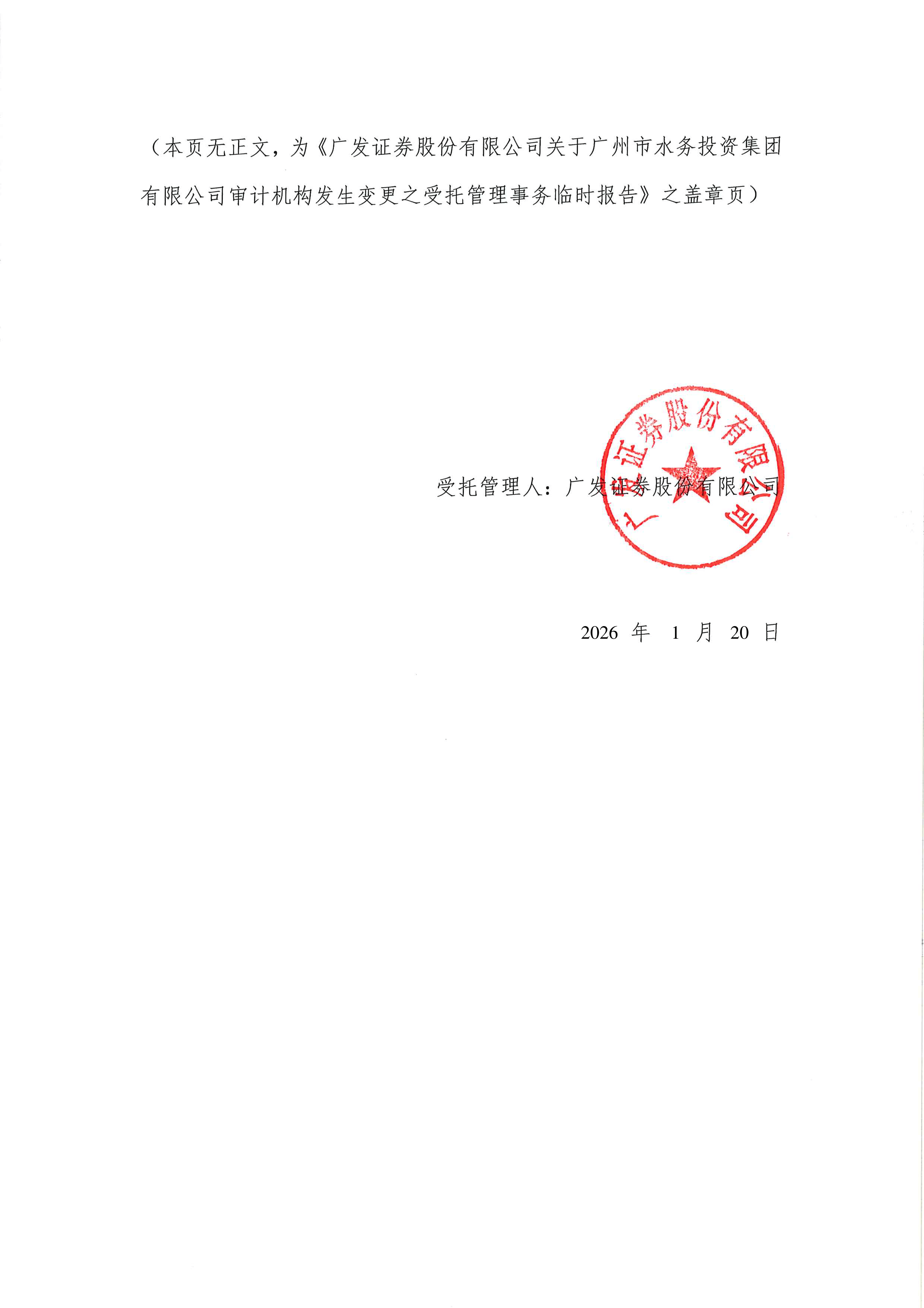 广东宏大：发行公司债券的募集资金拟用于偿还公司有息债务、补充流动资金、股权出资、项目建设、资产收购等