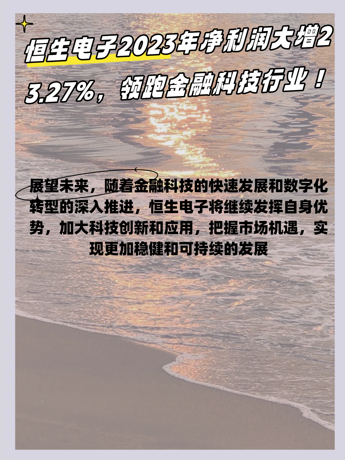 三桶油，年度累计分红预超1600亿元！