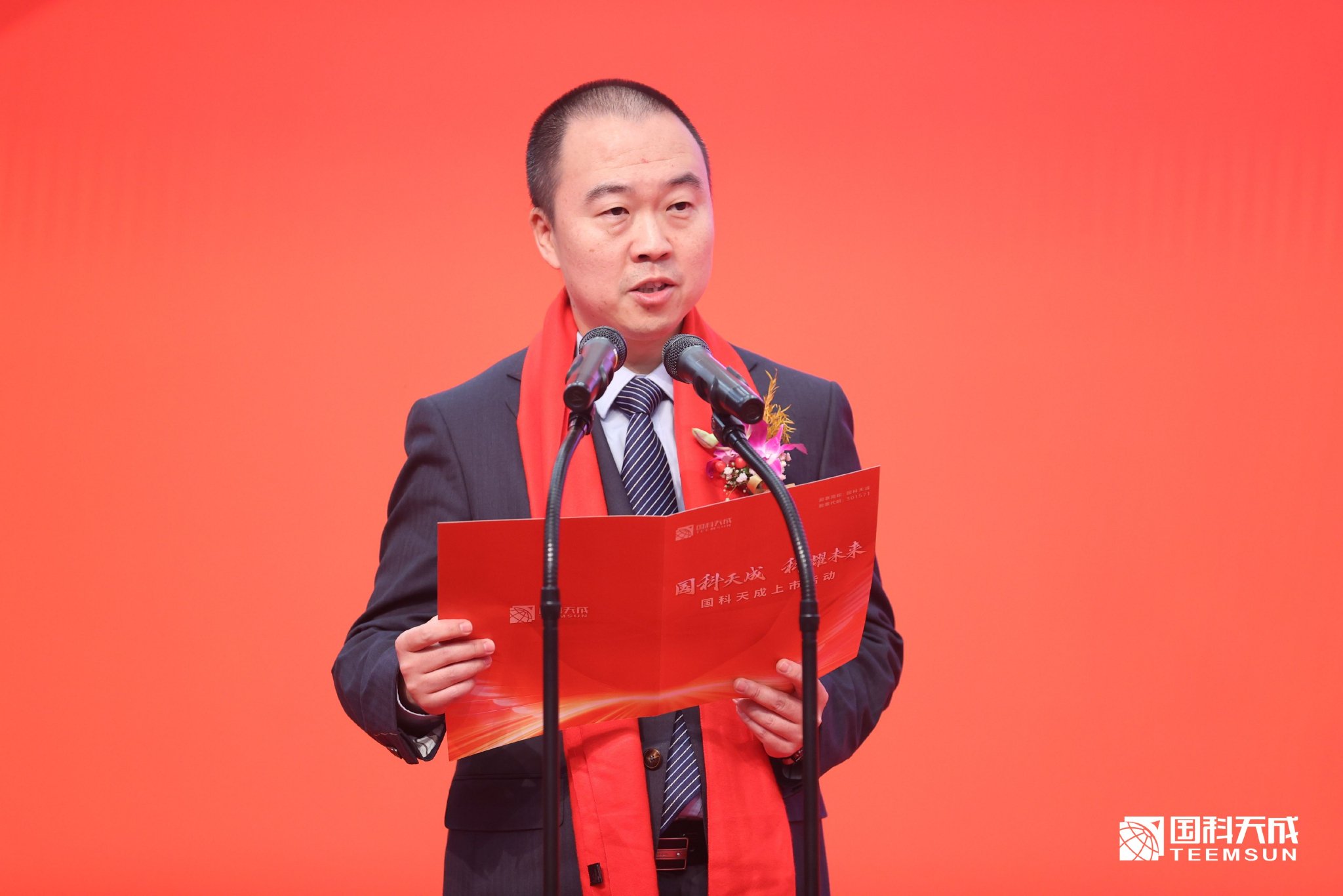 国科天成创历史新高，融资客减仓