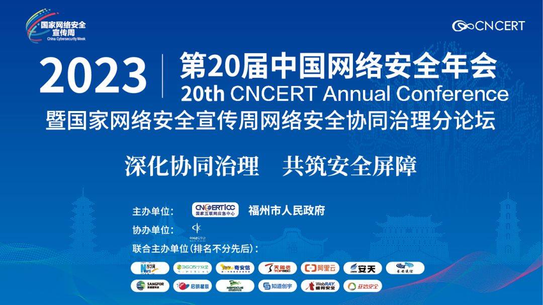 全球技术经理人协作网络年会在京举办