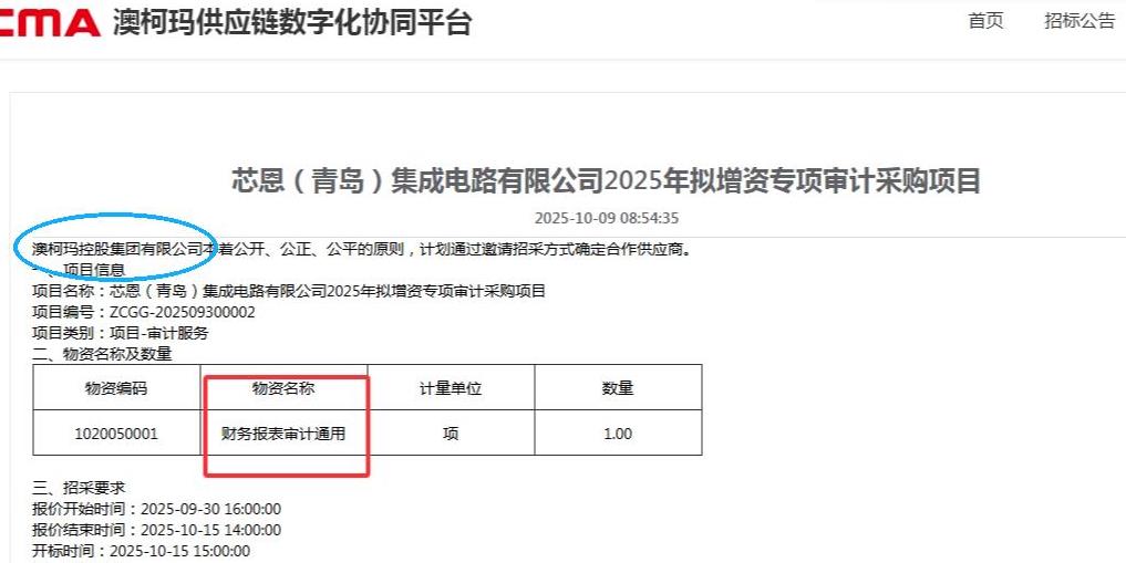东方钽业：2025年度净利润约2.58亿元，同比增加21.12%